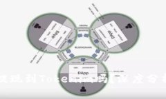 火币有必要提现到Tokenim吗