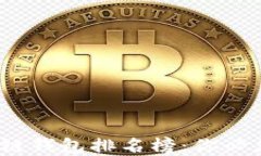 2023年国外区块链钱包排名