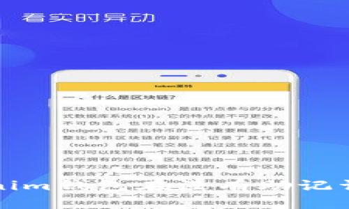 如何使用Tokenim钱包在没有助记词的情况下登录