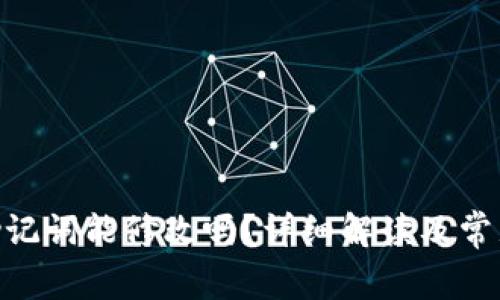 Tokenim助记词能修改吗？详细解读及常见问题解析