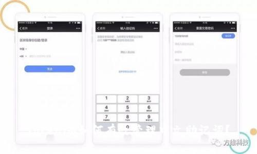 Tokenim如何有效管理中文助记词？