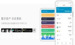 接近且的如何安全存储U