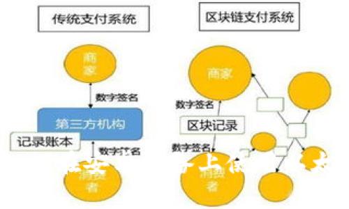 全面指南：如何在安卓设备上使用以太坊代币钱包