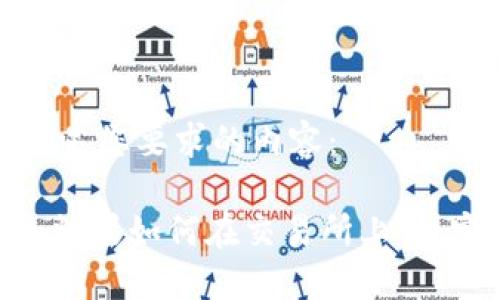 以下是满足您要求的内容：

Tokenim糖果如何在交易所上市：完整指南