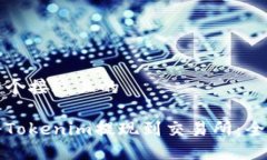 思考一个接近且的如何将