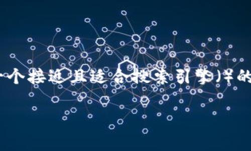 针对您的问题“tokenim账号可以注销吗”，以下是一个接近且适合搜索引擎（）的、相关关键词以及内容大纲和相关问题的详细介绍。

如何注销Tokenim账号？详解注销流程与注意事项