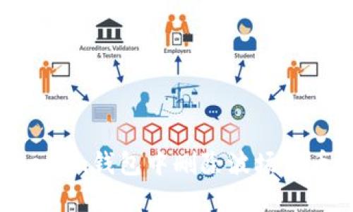 如何在Tokenim钱包中删除波场代币：详细指南