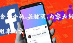 以下是您请求的内容结构