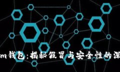 Tokenim钱包：揭秘假冒与安