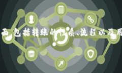 在讨论Tokenim转账时，回答