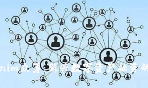 tokenim众筹：新兴数字资产融资的未来