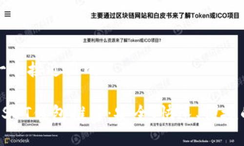 思考一个接近且的

中文USDT钱包推荐：安全、快速、便捷的选择