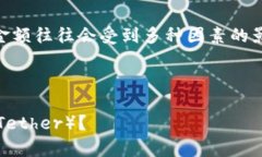 在涉及加密货币和数字钱