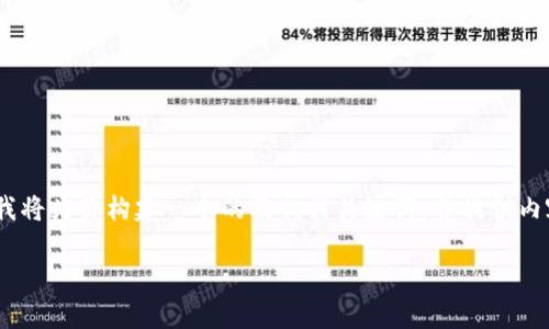 为了帮助你获取有关“电脑怎么现在tokenim”的信息，我将为你构建一个的及相关关键词，并提供内容主体大纲及相关问题的详细介绍。以下是具体的内容：

如何在电脑上使用Tokenim：详细指南与常见问题解答
