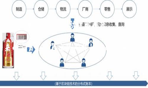 以下是您需要的、相关关键词、内容大纲及问题介绍。



  Tokenim 代币未找到：如何解决代币丢失问题？/  
```

关键词：

 guanjianci Tokenim, 代币未找到, 代币丢失, 加密货币/ guanjianci 
```

### 内容主体大纲

1. **引言**
   - 介绍Tokenim及其在加密货币市场中的重要性
   - 代币未找到的常见原因

2. **Tokenim代币的基本概念**
   - Tokenim是什么
   - Tokenim与其他代币的区别
   - Tokenim的应用场景

3. **代币未找到的原因分析**
   - 交易过程中的错误
   - 钱包安全设置问题
   - 代币链上交易状态的查询

4. **解决代币未找到问题的具体步骤**
   - 验证交易记录
   - 检查钱包地址
   - 使用区块链浏览器

5. **如何提高代币交易的安全性**
   - 使用硬件钱包的优势
   - 启用双重验证
   - 定期更新安全设置

6. **常见问题解答**
   - 代币无法找到时应该联系谁
   - 如何防止未来代币丢失
   - 恢复丢失代币的可能性
   - 代币交易中的诈骗行为

7. **结论**
   - 再次强调保持安全意识的重要性
   - 如何保持对Tokenim等代币的热情和信心

### 问题介绍

#### 1. 代币无法找到时应该联系谁？

当你的Tokenim代币无法找到时，首先应联系资金所在的交易所或钱包服务提供商。大多数交易所都有专门的客服团队，你可以通过他们的官方网站向他们提交问题。通常，他们会要求提供交易记录、地址等信息以帮助调查问题。也可以考虑联系有关社区或论坛，例如Reddit等，加密货币的用户通常会分享类似的经历和解决方案。

另外，一些用户可能会选择通过Telegram、Discord等即时通讯工具与官方团队联系。确保提供清晰而准确的信息，这将加速问题解决的过程。

如果你在某个特定的区块链上进行交易，也可以考虑联系该区块链的开发团队。一些大型公链例如以太坊都有自己的客服支持，能够为用户提供技术协助。

#### 2. 如何防止未来代币丢失？

防止代币丢失最有效的方法是提升自身的安全意识和知识。例如，定期学习数字货币相关知识，包括如何安全保管你的私钥怎样选择可信的交易所等。

使用硬件钱包可以大大降低代币丢失的风险，这类钱包提供了更加安全的存储方式。此外，确保定期备份钱包，并将备份存储在安全的位置。进入交易时，尽量确保在安全的网络环境下进行，避免在公共WiFi上进行敏感交易。同时，启用双重验证（2FA）能为你的账户提供额外保护，尽量避免使用容易被破解的密码。

#### 3. 恢复丢失代币的可能性

恢复丢失的代币是一个复杂的过程，具体步骤依赖于丢失的原因。若因发送到错误地址而丢失，通常是不可逆转的，因为大多数区块链的交易是不可撤销的。

不过，如果只是因为交易未被确认，有时可以通过联系客服或使用区块链浏览器来追踪交易状态。对于被盗的代币，尽快联系交易平台，以防止更大损失并追踪盗窃行为是很重要的。

有时候，社区和开发者会在一些被盗或丢失代币的事件中进行干预，但这种情况较为少见且不稳定，不能依赖。因此，养成良好的安全习惯才是最重要的。

#### 4. 代币交易中的诈骗行为

在加密货币领域，诈骗行为层出不穷，包括但不限于假冒交易平台、ICO骗局和钓鱼网站等。用户在进行代币交易时，要学习识别诈骗的信号，比如高收益的诱惑、不明链接、社交媒体的虚假信息等。

避免透露个人信息，尤其是密钥和账户密码。使用官方渠道，并定期查看与你的资产相关的新闻和信息，以及时了解可能的诈骗活动。最重要的是，切莫轻信来源不明的建议和信息，保护好自己的资产。

#### 5. 如何查询代币的交易状态？

查询代币的交易状态通常通过区块链浏览器来实现。根据不同的平台，选择相应的区块链浏览器，例如以太坊交易可以使用Etherscan。在区块链浏览器中，输入你的交易哈希（TXID）或钱包地址，即可查到相关的交易信息，如交易是否确认，当前处于什么状态等。这能够帮助你确认代币是否确实发生过转账。

有时，问题可能只是由于网络拥堵造成的交易延迟或确认时间较长。这个过程中，保持耐心并定时检查交易状态是很必要的。在区块链浏览器中，你还可以找到更多关于交易的详细信息，例如区块高度、Gas费用等，有助于你更全面地理解自己的交易情况。

#### 6. 处理交易失败的策略有哪些？

当交易失败时，首先需要确认失败的原因，常见原因包括Gas费用不足、网络拥堵等。可以通过区块链浏览器查询失败交易的状态，找到相关的错误代码和信息，以帮助理解问题。

通过此信息，用户可以选择再次发送交易，适当增加Gas费用来确保交易优先处理。此外，了解不同交易所或平台的交易规则也是关键，以确保未来的交易不会再出现同样的问题，及时调整策略和方法，确保交易顺利完成。

根据上述大纲与问题格式，可以展开3700字的详细内容。每个部分内容应包含实际案例、技术说明、专业数据等，确保信息充分且富有价值。