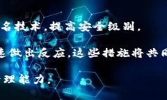 baioti如何安全存储以太坊