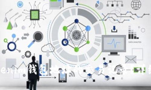 如何查询Tokenim钱包地址的交易记录？详细指南与技巧