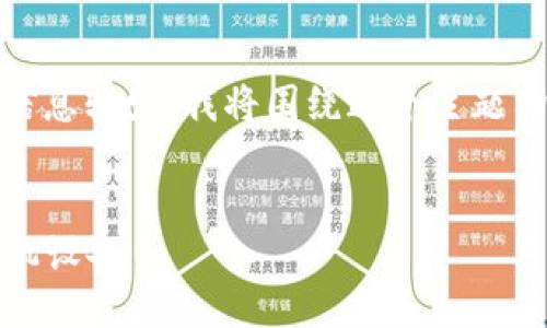 提示：关于“tokenim怎么换手机登录”的信息较少，我将围绕这个主题构建一个的、关键词、内容大纲和相关问题。


Tokenim手机登录切换指南：如何更换手机设备