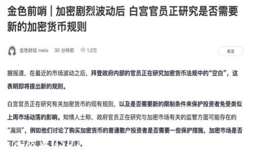
如何防止USDT钱包被盗：安全保护与最佳实践