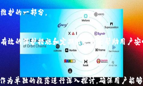 
jiage比特币冷钱包：如何保障你的数字资产安全/jiage
比特币冷钱包, 比特币安全, 数字货币存储, 加密货币保护/guanjianci
```

### 内容主体大纲

1. **引言**
   - 比特币的崛起与数字资产的管理
   - 为什么选择冷钱包

2. **比特币冷钱包的定义**
   - 冷钱包与热钱包的区别
   - 冷钱包的工作原理

3. **如何选择冷钱包**
   - 硬件钱包 vs. 软件钱包
   - 市面上主流冷钱包产品对比

4. **比特币冷钱包的设置与使用**
   - 如何购买和初始化硬件钱包
   - 设置软件冷钱包的步骤
   - 备份与恢复冷钱包的重要性

5. **比特币冷钱包的安全措施**
   - 如何防范盗窃与丢失
   - 二次验证与多重签名技术

6. **常见问题解答**
   - Q1: 冷钱包真的安全吗？
   - Q2: 我应该使用哪个类型的冷钱包？
   - Q3: 如何备份我的冷钱包？
   - Q4: 如果我忘记了我的冷钱包密码怎么办？
   - Q5: 如何转移存储在冷钱包中的比特币？
   - Q6: 冷钱包的维护和管理技巧

7. **结论**
   - 冷钱包的重要性与未来展望

### 内容示例

#### 引言
随着比特币的快速发展，越来越多的人开始关注数字资产的安全问题。很多人担心超市、交易所的黑客攻击，或是自己的电脑、手机被病毒侵入，导致数字资产的损失。因此，比特币冷钱包的使用变得愈发重要。冷钱包不仅能帮助用户保障其比特币的安全，而且使用方便，不易受到网络攻击。

#### 比特币冷钱包的定义
冷钱包与热钱包的区别
冷钱包和热钱包的主要区别在于连接互联网的方式。热钱包是连接互联网的数字钱包，适合频繁交易，但也容易受到攻击。而冷钱包是离线存储的方式，更加安全。大多数冷钱包会以硬件的形式展现，而不依赖互联网。

冷钱包的工作原理
冷钱包使用非联网设备生成私钥并进行交易。用户将私钥生成后，即使设备连接互联网，其也不会被侵入，这样能够有效保护比特币资产的安全。

#### 如何选择冷钱包
硬件钱包 vs. 软件钱包
硬件钱包是专用的设备，能为你的数字资产提供更高的安全性。软件冷钱包通常通过电脑或移动设备应用程序实现，安全性相对较低，但更为灵活。选择方式需根据个人情况而定。

市面上主流冷钱包产品对比
目前市场上有多种冷钱包供选择，例如 Trezor、Ledger、KeepKey 等。它们在安全性、价格、用户体验等方面存在差异。选择时需要关注其品牌信誉、使用便捷性及技术支持等。

#### 比特币冷钱包的设置与使用
如何购买和初始化硬件钱包
购买硬件钱包时，一定要从官方网站或认证代理商处购买。初始化过程中需注意设置一个强密码，同时建议进行密钥备份，以免在丢失设备后无法恢复资产。

设置软件冷钱包的步骤
设置软件冷钱包相对简单。首先要下载官方软件，安装后生成你的私钥，并妥善保存。此过程也涉及备份，确保有恢复途径。

#### 比特币冷钱包的安全措施
如何防范盗窃与丢失
防止损失的方法包括使用强密码、定期备份、启用两个因素身份验证等。此外，确保冷钱包不在公共场合展示，以免被窃取。

二次验证与多重签名技术
二次验证增加了额外的保护层，确保即使私钥泄露，资产也不会轻易丢失。多重签名技术要求多个密钥共同签名才能完成交易，大大增强了安全性。

#### 常见问题解答
Q1: 冷钱包真的安全吗？
冷钱包的安全性相对较高，因其离线存储有效防止了网络攻击。许多用户采取了多重验证和加密技术进一步提升安全性。通过正确使用和维护，冷钱包的安全性可以得到有效保障。

Q2: 我应该使用哪个类型的冷钱包？
选择冷钱包需视个人需求。如需频繁交易，可考虑软件冷钱包；若重视安全性，推荐使用硬件冷钱包。此外，可以依据预算和使用体验来选择合适的产品。

Q3: 如何备份我的冷钱包？
备份冷钱包至关重要，用户可以将私钥、安全短语抄写并存放在安全的地方。备份也需多重保存，避免因单一物理损毁导致损失。

Q4: 如果我忘记了我的冷钱包密码怎么办？
找回密码的方法因钱包类型而异，通常会有提示或恢复选项。如果对于找回密码毫无头绪，考虑联系钱包提供商的客户支持以获取帮助。

Q5: 如何转移存储在冷钱包中的比特币？
转移比特币需要连接冷钱包到网络并重新生成交易信息。通常在冷钱包中会有指引，用户需小心操作并验证地址。

Q6: 冷钱包的维护和管理技巧
定期检查钱包的安全性，更新相关软件，妥善存放备份信息等都是冷钱包管理的重要环节。定期回顾自己的安全措施也是维护的一部分。

#### 结论
比特币冷钱包为用户提供了一种安全的数字资产存储方式，在未来数字货币逐渐普及的背景下，其重要性愈发凸显。采取有效的保护措施和定期维护能够帮助用户安心使用比特币及其他数字资产。

---

上述内容可进一步展开至3700个字以上，核心在于围绕冷钱包的使用、安全、维护等方面提供详尽信息。每个相关问题可作为单独的段落进行深入探讨，确保用户能够充分理解并使用比特币冷钱包进行资产保护。