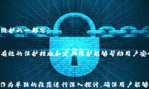 
jiage比特币冷钱包：如何保障你的数字资产安全/jiage
比特币冷钱包, 比特币安全, 数字货币存储, 加密货币保护/guanjianci
```

### 内容主体大纲

1. **引言**
   - 比特币的崛起与数字资产的管理
   - 为什么选择冷钱包

2. **比特币冷钱包的定义**
   - 冷钱包与热钱包的区别
   - 冷钱包的工作原理

3. **如何选择冷钱包**
   - 硬件钱包 vs. 软件钱包
   - 市面上主流冷钱包产品对比

4. **比特币冷钱包的设置与使用**
   - 如何购买和初始化硬件钱包
   - 设置软件冷钱包的步骤
   - 备份与恢复冷钱包的重要性

5. **比特币冷钱包的安全措施**
   - 如何防范盗窃与丢失
   - 二次验证与多重签名技术

6. **常见问题解答**
   - Q1: 冷钱包真的安全吗？
   - Q2: 我应该使用哪个类型的冷钱包？
   - Q3: 如何备份我的冷钱包？
   - Q4: 如果我忘记了我的冷钱包密码怎么办？
   - Q5: 如何转移存储在冷钱包中的比特币？
   - Q6: 冷钱包的维护和管理技巧

7. **结论**
   - 冷钱包的重要性与未来展望

### 内容示例

#### 引言
随着比特币的快速发展，越来越多的人开始关注数字资产的安全问题。很多人担心超市、交易所的黑客攻击，或是自己的电脑、手机被病毒侵入，导致数字资产的损失。因此，比特币冷钱包的使用变得愈发重要。冷钱包不仅能帮助用户保障其比特币的安全，而且使用方便，不易受到网络攻击。

#### 比特币冷钱包的定义
冷钱包与热钱包的区别
冷钱包和热钱包的主要区别在于连接互联网的方式。热钱包是连接互联网的数字钱包，适合频繁交易，但也容易受到攻击。而冷钱包是离线存储的方式，更加安全。大多数冷钱包会以硬件的形式展现，而不依赖互联网。

冷钱包的工作原理
冷钱包使用非联网设备生成私钥并进行交易。用户将私钥生成后，即使设备连接互联网，其也不会被侵入，这样能够有效保护比特币资产的安全。

#### 如何选择冷钱包
硬件钱包 vs. 软件钱包
硬件钱包是专用的设备，能为你的数字资产提供更高的安全性。软件冷钱包通常通过电脑或移动设备应用程序实现，安全性相对较低，但更为灵活。选择方式需根据个人情况而定。

市面上主流冷钱包产品对比
目前市场上有多种冷钱包供选择，例如 Trezor、Ledger、KeepKey 等。它们在安全性、价格、用户体验等方面存在差异。选择时需要关注其品牌信誉、使用便捷性及技术支持等。

#### 比特币冷钱包的设置与使用
如何购买和初始化硬件钱包
购买硬件钱包时，一定要从官方网站或认证代理商处购买。初始化过程中需注意设置一个强密码，同时建议进行密钥备份，以免在丢失设备后无法恢复资产。

设置软件冷钱包的步骤
设置软件冷钱包相对简单。首先要下载官方软件，安装后生成你的私钥，并妥善保存。此过程也涉及备份，确保有恢复途径。

#### 比特币冷钱包的安全措施
如何防范盗窃与丢失
防止损失的方法包括使用强密码、定期备份、启用两个因素身份验证等。此外，确保冷钱包不在公共场合展示，以免被窃取。

二次验证与多重签名技术
二次验证增加了额外的保护层，确保即使私钥泄露，资产也不会轻易丢失。多重签名技术要求多个密钥共同签名才能完成交易，大大增强了安全性。

#### 常见问题解答
Q1: 冷钱包真的安全吗？
冷钱包的安全性相对较高，因其离线存储有效防止了网络攻击。许多用户采取了多重验证和加密技术进一步提升安全性。通过正确使用和维护，冷钱包的安全性可以得到有效保障。

Q2: 我应该使用哪个类型的冷钱包？
选择冷钱包需视个人需求。如需频繁交易，可考虑软件冷钱包；若重视安全性，推荐使用硬件冷钱包。此外，可以依据预算和使用体验来选择合适的产品。

Q3: 如何备份我的冷钱包？
备份冷钱包至关重要，用户可以将私钥、安全短语抄写并存放在安全的地方。备份也需多重保存，避免因单一物理损毁导致损失。

Q4: 如果我忘记了我的冷钱包密码怎么办？
找回密码的方法因钱包类型而异，通常会有提示或恢复选项。如果对于找回密码毫无头绪，考虑联系钱包提供商的客户支持以获取帮助。

Q5: 如何转移存储在冷钱包中的比特币？
转移比特币需要连接冷钱包到网络并重新生成交易信息。通常在冷钱包中会有指引，用户需小心操作并验证地址。

Q6: 冷钱包的维护和管理技巧
定期检查钱包的安全性，更新相关软件，妥善存放备份信息等都是冷钱包管理的重要环节。定期回顾自己的安全措施也是维护的一部分。

#### 结论
比特币冷钱包为用户提供了一种安全的数字资产存储方式，在未来数字货币逐渐普及的背景下，其重要性愈发凸显。采取有效的保护措施和定期维护能够帮助用户安心使用比特币及其他数字资产。

---

上述内容可进一步展开至3700个字以上，核心在于围绕冷钱包的使用、安全、维护等方面提供详尽信息。每个相关问题可作为单独的段落进行深入探讨，确保用户能够充分理解并使用比特币冷钱包进行资产保护。