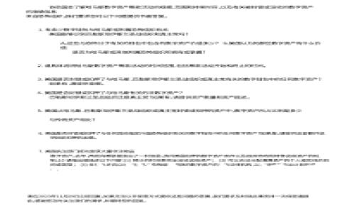 解决比特币卖出时钱包余额不足的常见问题