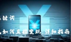 思考的和关键词虚拟币钱