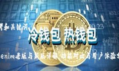 思考和关键词Tokenim老版与