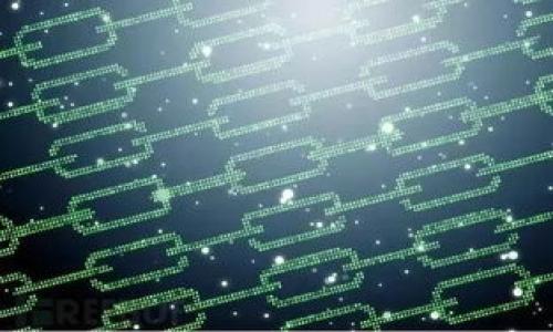    比特币坑钱包与安全防范指南  / 

 guanjianci  比特币, 钱包, 安全, 防范  /guanjianci 

## 内容主体大纲

1. **引言**
    - 比特币及其重要性
    - 钱包的基本概念及其分类

2. **比特币钱包的种类**
    - 软件钱包
    - 硬件钱包
    - 在线钱包
    - 纸钱包

3. **比特币坑钱包的定义**
    - 什么是“坑钱包”
    - 如何识别坑钱包

4. **坑钱包的常见特征**
    - 安全性缺乏
    - 隐私偷窃
    - 操作界面的不友好

5. **防范比特币坑钱包的策略**
    - 选择合适的钱包
    - 进行信誉调查
    - 加强个人信息保护

6. **挽回因坑钱包造成的损失**
    - 快速采取行动
    - 防止进一步损失
    - 联系相关方

7. **未来的比特币安全趋势**
    - 区块链技术的演进
    - 政府监管的发展

8. **结论**
    - 重申比特币钱包选择的重要性

---

### 引言

比特币作为一种去中心化的数字货币，近年来受到了广泛的关注。随着其价格的波动，越来越多的人选择进入这一市场。与此同时，安全问题也随之而来，尤其是与比特币钱包相关的各种安全隐患，尤其是被称为“坑钱包”的 fraudulent wallets，它们不仅可能导致资金的直接损失，还可能使用户的个人信息受到威胁。因此，在选择合适的钱包时，需要格外小心。

### 比特币钱包的种类

#### 软件钱包

软件钱包是以应用程序的形式存在，可以在电脑或手机上进行下载和使用。软件钱包通常分为热钱包和冷钱包，其中热钱包通常在线连接，有利于快速交易，但安全性较低；而冷钱包则通常离线存储，安全性较高，但使用不够方便。

#### 硬件钱包

硬件钱包是专门存储比特币私钥的物理设备。由于私钥存储在设备中，用户可以更加安全地进行交易。这类钱包通常具备良好的加密和安全措施，推荐给持有大量比特币的用户。

#### 在线钱包

在线钱包是由第三方提供的网络服务，便于快速访问和交易。然而，因其完全依赖于第三方服务，用户的安全性较低，容易受到黑客攻击。

#### 纸钱包

纸钱包是一种将比特币地址和私钥打印在纸上的形式。这是冷钱包的一种，但需要小心保存，一旦纸张丢失或破损，将导致资金无法找回。

### 比特币坑钱包的定义

#### 什么是“坑钱包”

“坑钱包”通常指那些看似正常但实则用意不轨的钱包，它们常常利用用户对比特币的不了解，诱使用户存入资金。侵害用户利益的行为包括盗取私钥、进行恶意交易等。

#### 如何识别坑钱包

识别坑钱包的方法包括查看钱包的合法性、用户评价以及任何相关的安全审查。若无法找到明确的信息，或者在网络上看到大量负面评论，建议不要使用该钱包。

### 坑钱包的常见特征

#### 安全性缺乏

大多数坑钱包缺乏基本的安全措施，如双重验证、强密码保护等。一旦用户密码泄露，资金将遭遇严重威胁。

#### 隐私偷窃

坑钱包通常会恶意收集用户的个人信息，甚至会通过伪装的操作界面诱导用户输入私密资料。

#### 操作界面的不友好

坑钱包通常设计不合理，难以操作。一些看起来高大上的功能，实则隐藏了许多陷阱。

### 防范比特币坑钱包的策略

#### 选择合适的钱包

在选择比特币钱包时，应优先考虑已有良好口碑以及强大安全性的资源。同时，要关注钱包的开发和维护团队是否具备一定的行业经验。

#### 进行信誉调查

使用前，调查一下其他用户的使用体验，浏览各种论坛和评价，以便获取更多信息，降低风险。

#### 加强个人信息保护

在交易过程中，要适当保护个人隐私，避免提供过多可识别的信息。在使用钱包后，适时更新密码，并保持密码复杂度。

### 挽回因坑钱包造成的损失

#### 快速采取行动

一旦发现自己可能使用了坑钱包，首先应立刻停止交易，并提醒身边的朋友，以免造成更大的损失。

#### 防止进一步损失

若发现钱包已被黑客入侵，应及时更改相关账户密码，并绑定双重验证措施，增强后续安全。

#### 联系相关方

若损失较大，可以尝试联系有关平台的客服，进行举报，并咨询后续可能的补救措施。

### 未来的比特币安全趋势

#### 区块链技术的演进

随着区块链技术的不断发展，未来的比特币交易将会更加安全，可追溯性极强的特性，有助于提高用户的信任感。

#### 政府监管的发展

各国对比特币及类似数字货币的监管也在不断加强，良好的政策环境将有助于提高市场的安全性，减少坑钱包等情况的发生。

### 结论

在如今比特币迅速发展的环境中，钱包的选择影响着每一个用户的资金安全。通过了解不同类型的钱包及其特点，用户可以大大降低陷入“坑钱包”的风险，并在安全的环境中进行有效的投资。

---

### 相关问题

1. **如何安全地选择比特币钱包？**
2. **比特币冷钱包和热钱包的区别是什么？**
3. **有哪些迹象表明你使用的是坑钱包？**
4. **如何挽回因比特币坑钱包造成的财务损失？**
5. **比特币钱包的未来趋势会如何影响用户安全？**
6. **在使用比特币钱包时应该注意哪些安全技巧？**

#### 问题1：如何安全地选择比特币钱包？

选择比特币钱包的关键要素
选择比特币钱包时，首先要考虑钱包的类型。冷钱包虽然不便于频繁使用，但在安全性方面无疑是最佳选择。对于长期投资者来说，硬件钱包是非常不错的选择。其次，查询钱包的开发团队和持有者的背景也是非常关键的，它直接影响到钱包长期的安全性和稳定性。此外，可以通过查看各大论坛和社群的用户评价，了解真实的使用体验。

钱包的安全特性
在选择时，要注意钱包是否具备双重验证、加密算法以及用户隐私保护等功能。应用程序的代码是否开源也是可以考虑的因素，开源软件通常更容易受到社区的审查，安全性相对更高。

与其他用户的交流
加入比特币相关的社群，与其他用户交流，分享经验和教训，可以帮助你更容易地找到适合自己的钱包。

#### 问题2：比特币冷钱包和热钱包的区别是什么？

冷钱包的概念
冷钱包指没有连接到互联网的比特币存储设备或方法，包括硬件钱包和纸钱包。这种类型的钱包适合长期保存，避免了黑客攻击的风险。

热钱包的定义
热钱包则是随时连网的存储设备，便于随时交易。尽管方便，但由于其安全隐患更大，适合日常小额交易，存放少量资金。

安全与便利性的权衡
选择冷钱包还是热钱包，取决于用户的实际需求。如果始终参与交易，可以选择热钱包；若只是投资者，自然冷钱包也是更优选择。

#### 问题3：有哪些迹象表明你使用的是坑钱包？

常见的黑客手法
坑钱包往往呈现出急于引导用户进行不必要交易、隐私政策模糊、用户服务差等特点。观察这些细节，可以判断出一个钱包的真正意图。

负面反馈的警示
在社交媒体或讨论平台上，如果有大量用户反映被坑钱包诈骗，务必立即停止使用，并进行调查。

缺少透明度
若钱包不提供详细的资金流动记录或者不兼容区块链上的任何审计，用户应当对此提高警惕。

#### 问题4：如何挽回因比特币坑钱包造成的财务损失？

及时采取补救措施
一旦意识到被骗，迅速停止任何与该钱包的交互，并尝试联系相关的客服或者举报组织。同时，尽量保留好与该钱包相关的证据，有助于后续维权。

与金融机构联系
若金额较大，可以尝试通过自己的银行或者支付平台进行申诉，有时他们会协助重新追踪交易。

自我保护
在今后的交易中，要提高警惕，避免再次受骗。使用有良好反馈的钱包，并保持警觉。

#### 问题5：比特币钱包的未来趋势会如何影响用户安全？

技术进步与创新
随着区块链技术的不断发展，许多新型钱包将具有更高的安全性和便捷性，用户将享受更好的服务体验。

政府监管发展
各国政府对比特币市场的监管也逐渐加强，良好的法律环境将大幅降低市场风险。

用户教育提升
用户通过不断的学习和知识共享，将具备更强的风险识别能力，对诈骗行为有更高的警惕性。

#### 问题6：在使用比特币钱包时应该注意哪些安全技巧？

定期更新密码
定期更改密码是保护账户安全的基本措施，确保使用复杂的密码且不与其他账户共享。

使用双重验证
开启双重验证可以增加额外的保护层，即使密码被盗也能降低资金被盗的风险。

数据备份与恢复
定期备份钱包数据，并确保备份文件的安全存储，以防数据丢失。

上述内容构成了对比特币坑钱包的全面分析，从钱包种类到安全防范，再到用户行为和未来趋势，给用户提供了一整套的信息和分析思路。