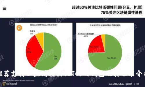 推荐支持以太坊经典(ETC)的钱包及其功能介绍