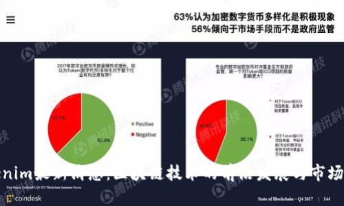 Tokenim最新消息：区块链技术的前沿发展与市场动态