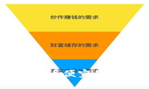 推荐五款转账比特币便宜的，让您的交易省钱！